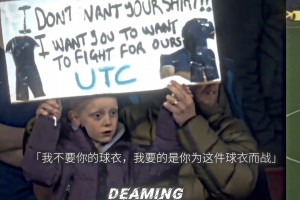 藍(lán)軍小球迷：我不要你球衣，要的是你為這件球衣而戰(zhàn)！