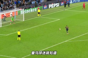 八年前歐冠決賽轉(zhuǎn)著球上場(chǎng)的少年，依舊大心臟